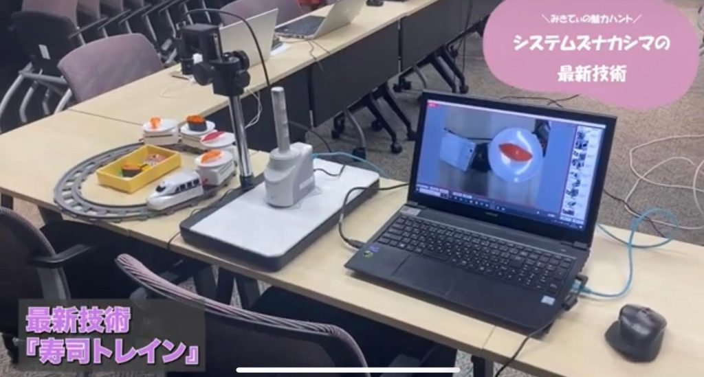 寿司トレイン