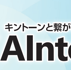 AIntone