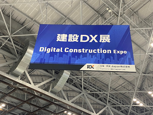 建設DX 展の画像