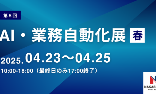 aievent202504