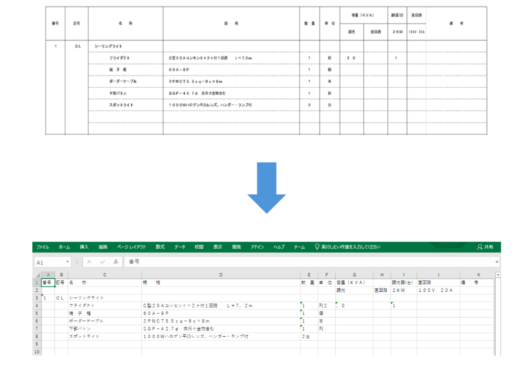 hiroiOCR_1