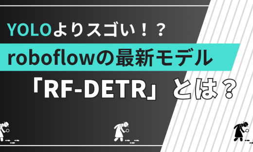 RF-DETR202506
