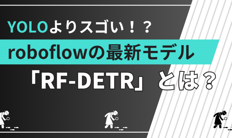 RF-DETR202506