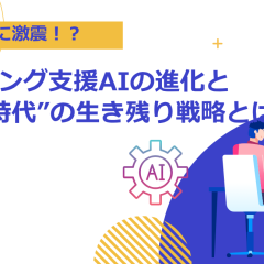 CodeAI
