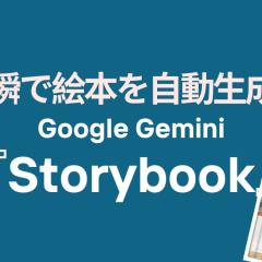 TOP_storybook