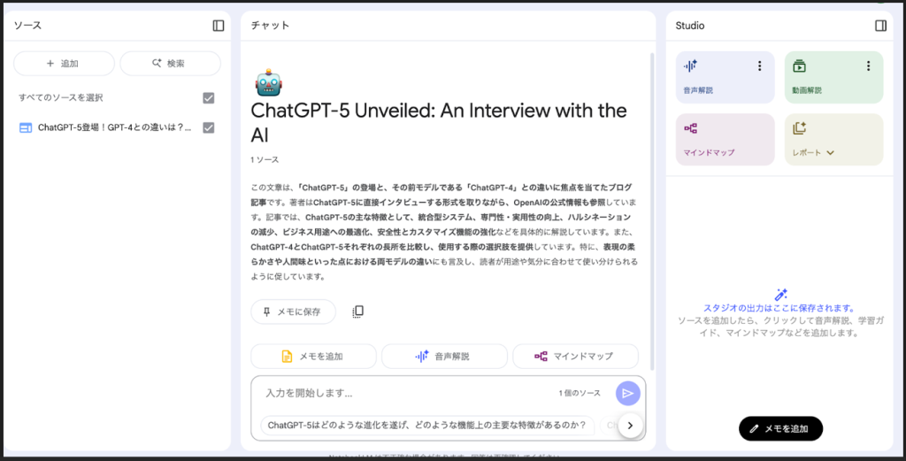 ノートブックLM_指示