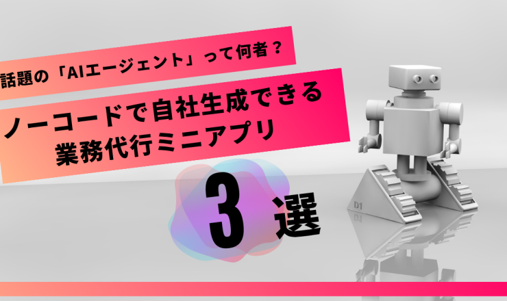 AIagent_202511前半